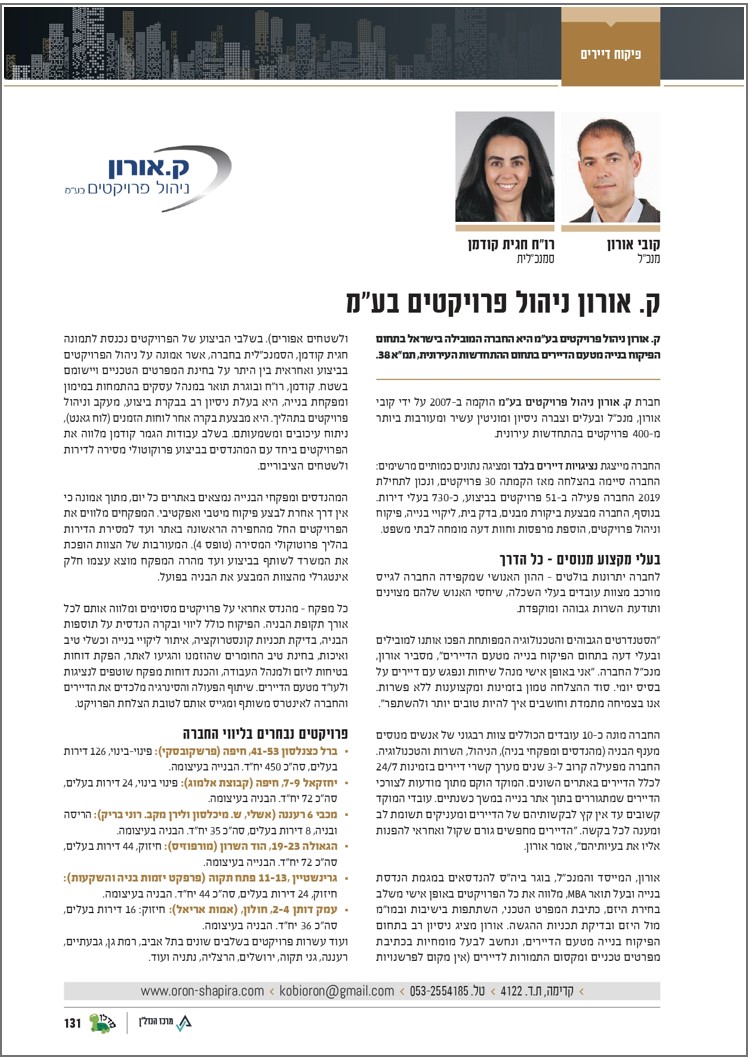 ידיעות אחרונות 19.4